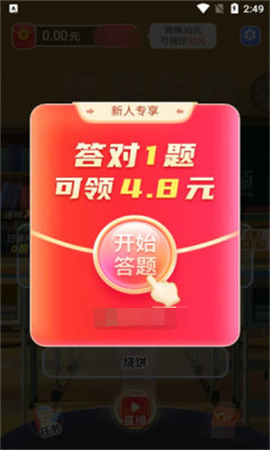 巅峰答题王手游无广告版