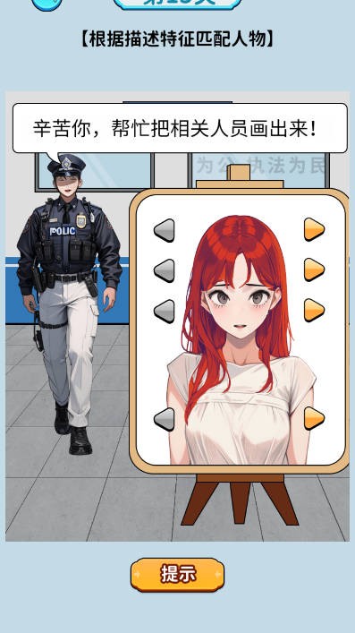 头脑大聪明