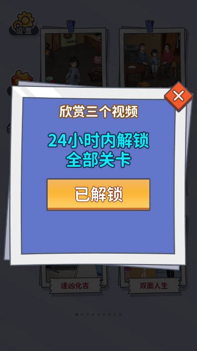 头脑大聪明