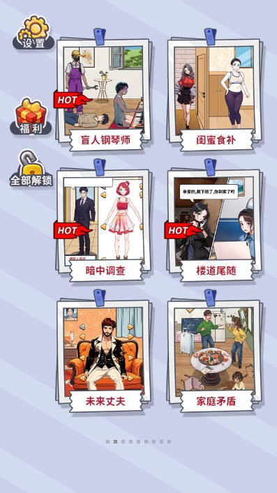 头脑大聪明