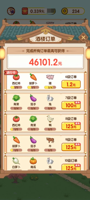 花田庄园图5