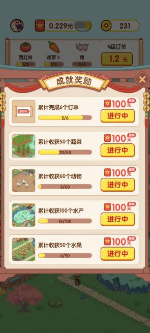 花田庄园图4