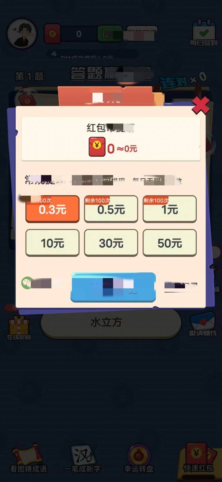 猜歌赚钱欢(2)