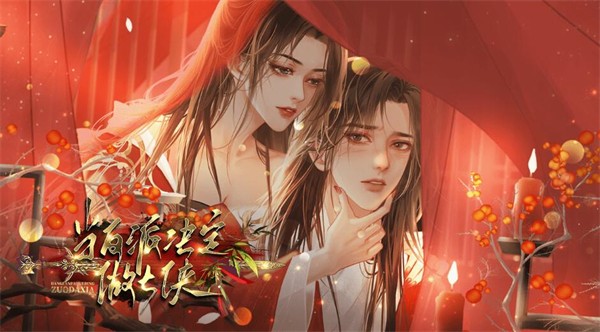 当反派决定做大侠手机正版图1