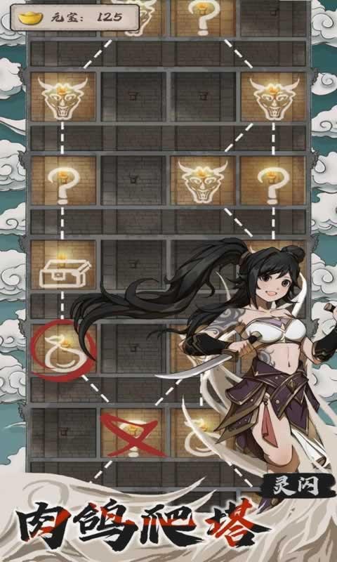 永劫妖塔游戏官方最新版图2