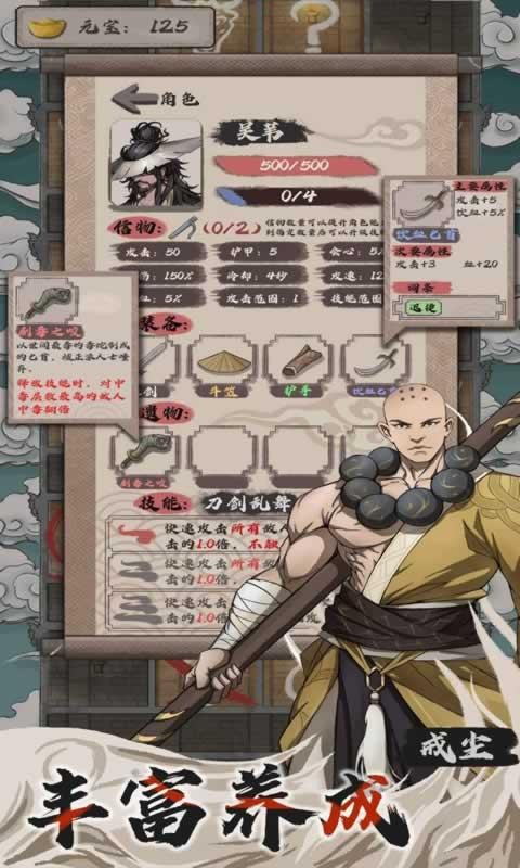 永劫妖塔游戏官方最新版图4