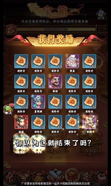主公别走图3