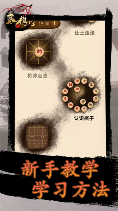 象棋时代(1)