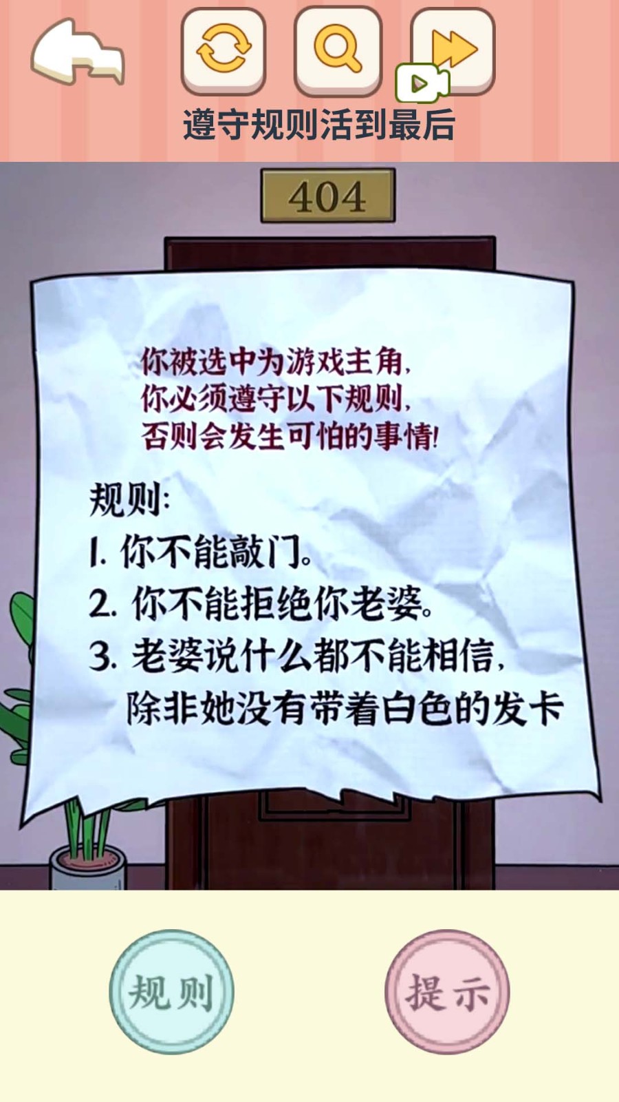 恐怖怪谈物语(3)