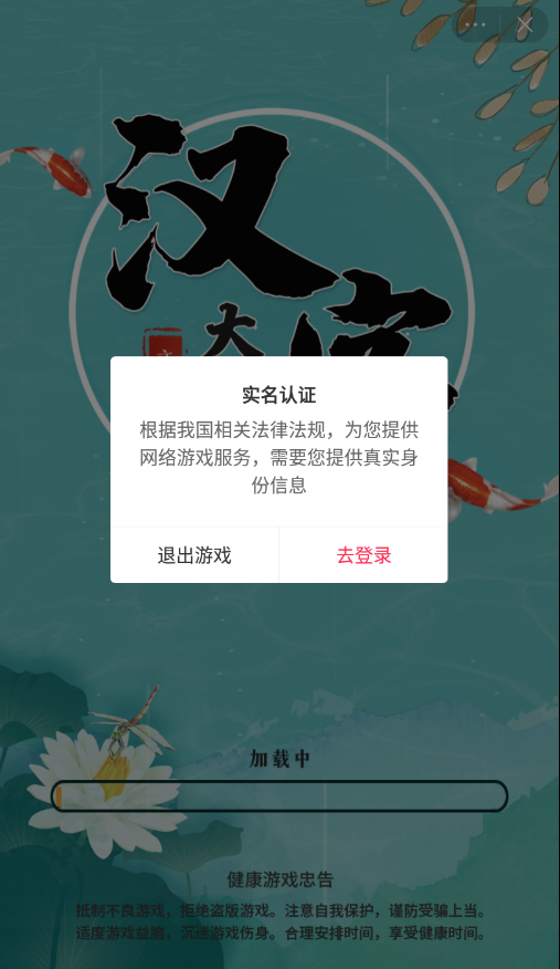 汉字大闯关图1