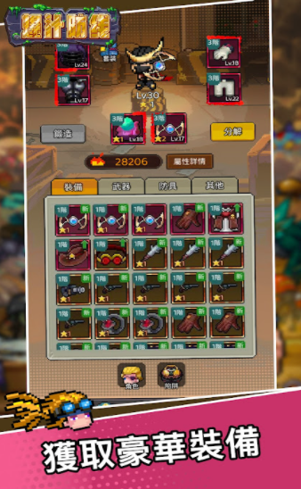 爆汁防线(3)