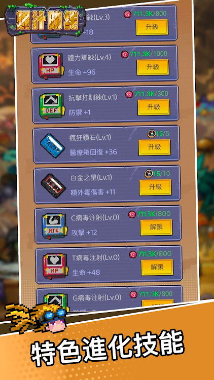 爆汁防线(1)