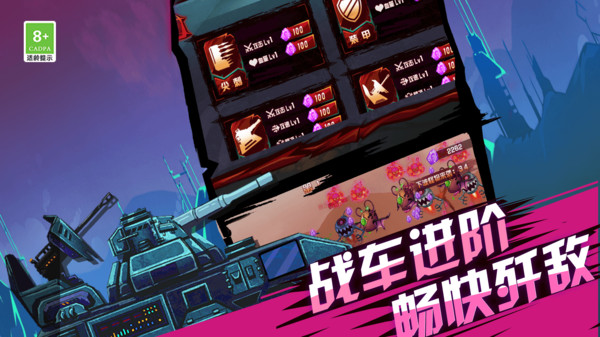 火柴人超级战车(2)