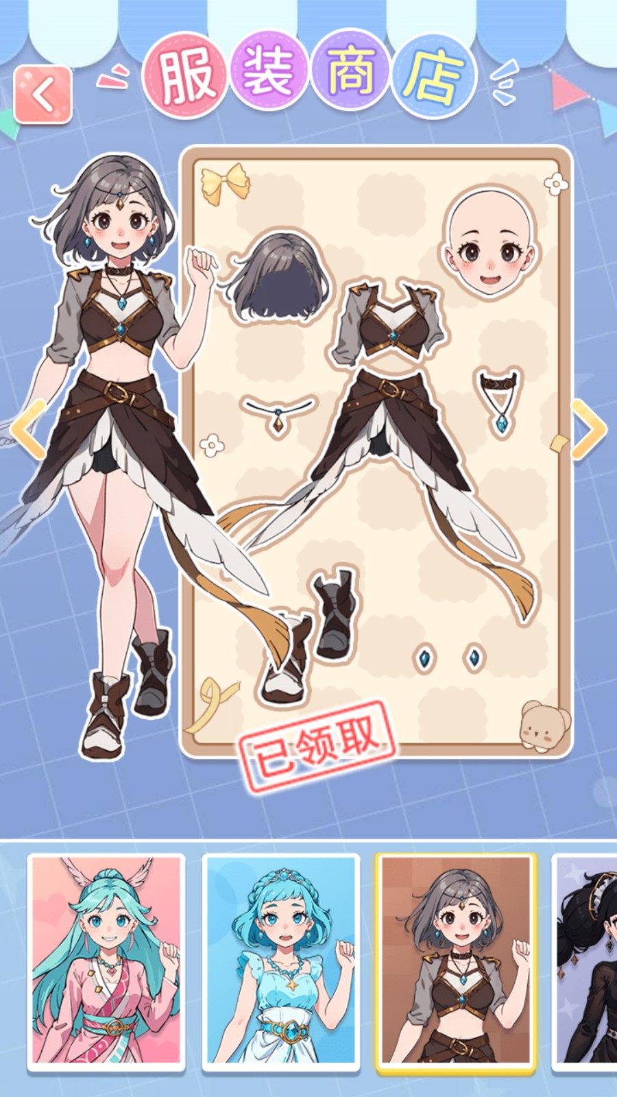 我想养女儿手机最新版图1