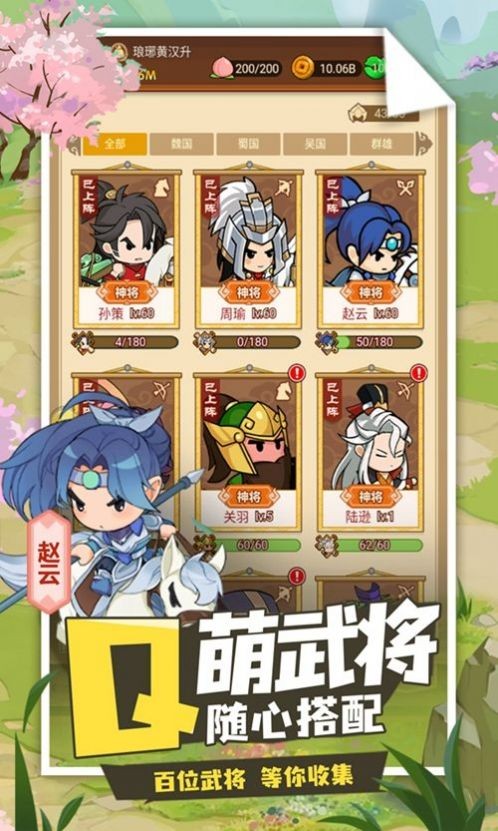 城主你先上直装游戏版图3
