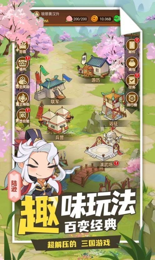 城主你先上直装游戏版图4