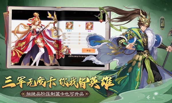 放肆三国(3)