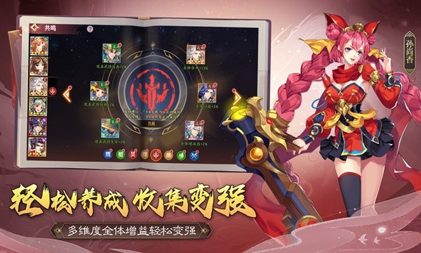 放肆三国(4)