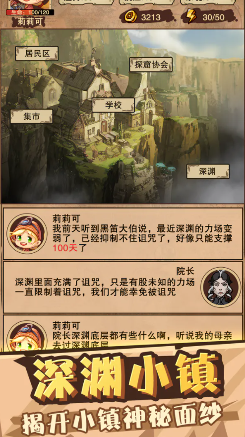 异界深渊模拟器游戏最新版图2