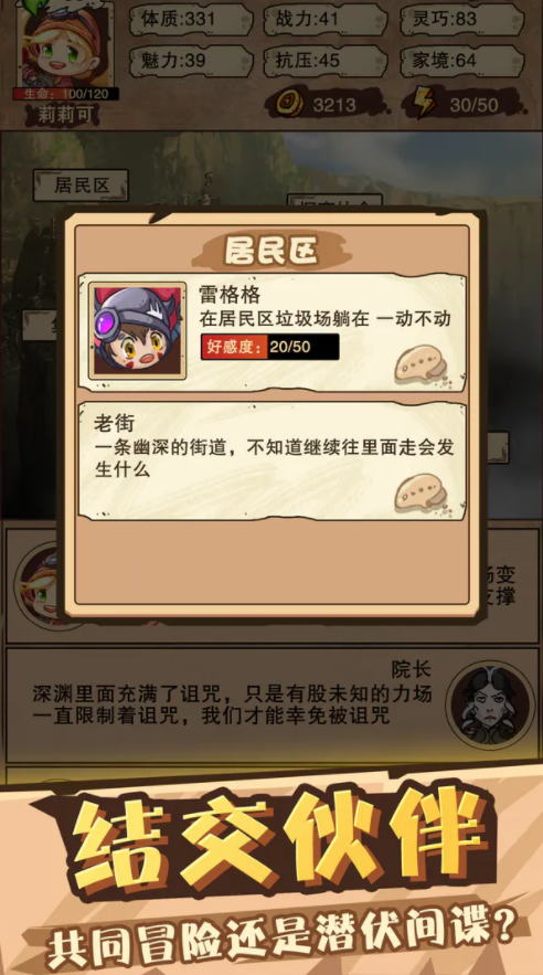 异界深渊模拟器游戏最新版图3