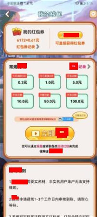 好运答题