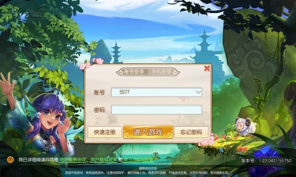 长安西游(2)