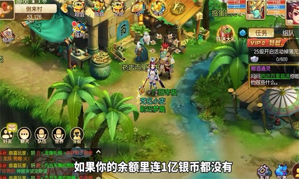 长安西游(3)