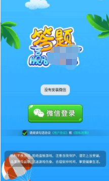 拼字赚宝(3)