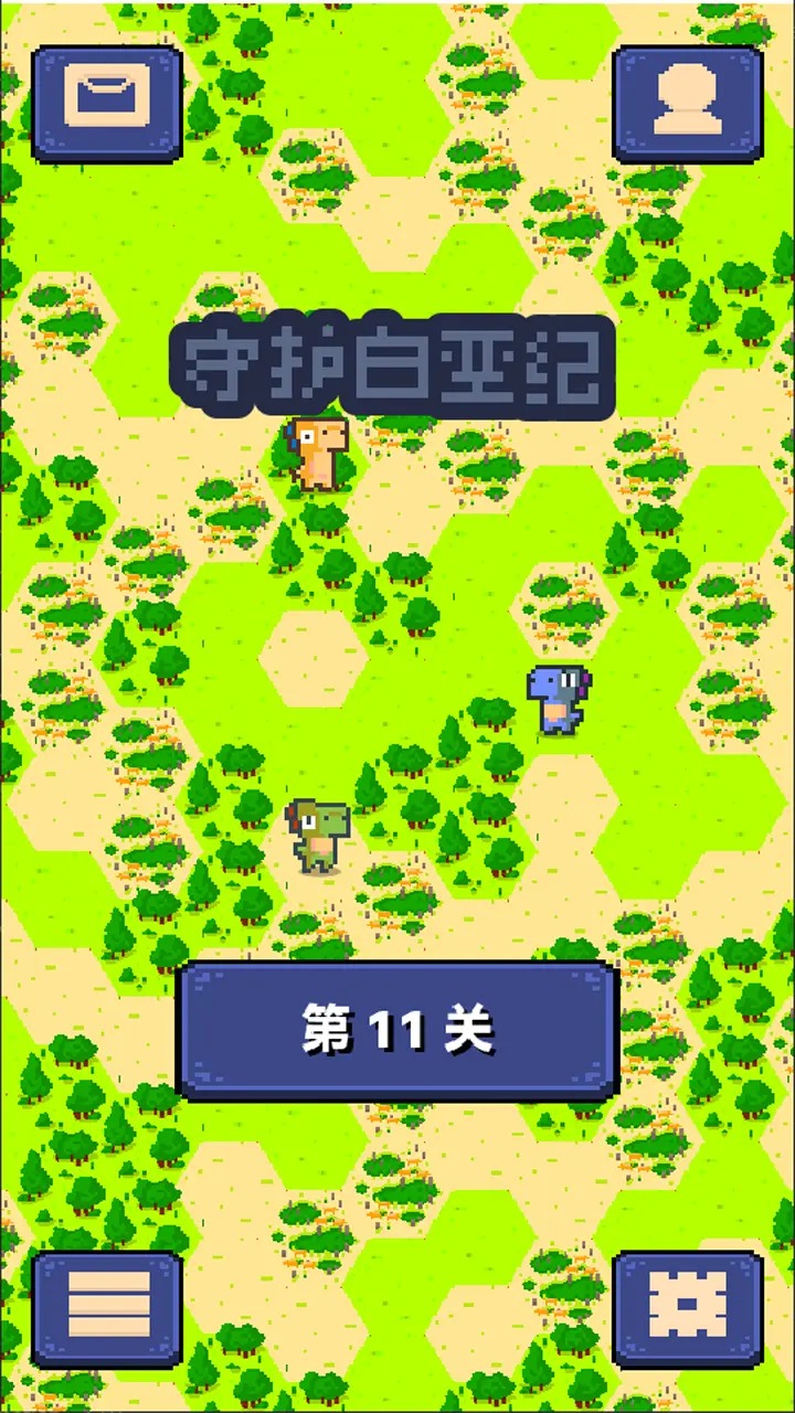 守护白垩纪(1)