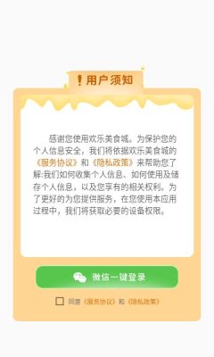 欢乐美食城(3)