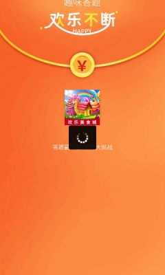 欢乐美食城(2)
