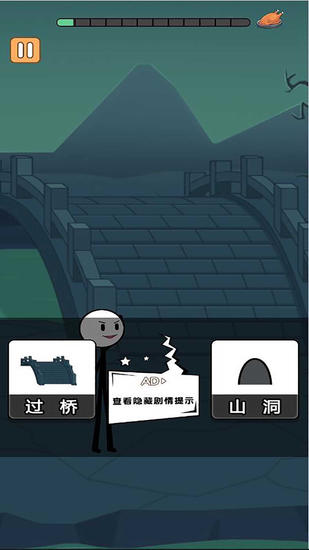火柴人冒险日记3通用版图3