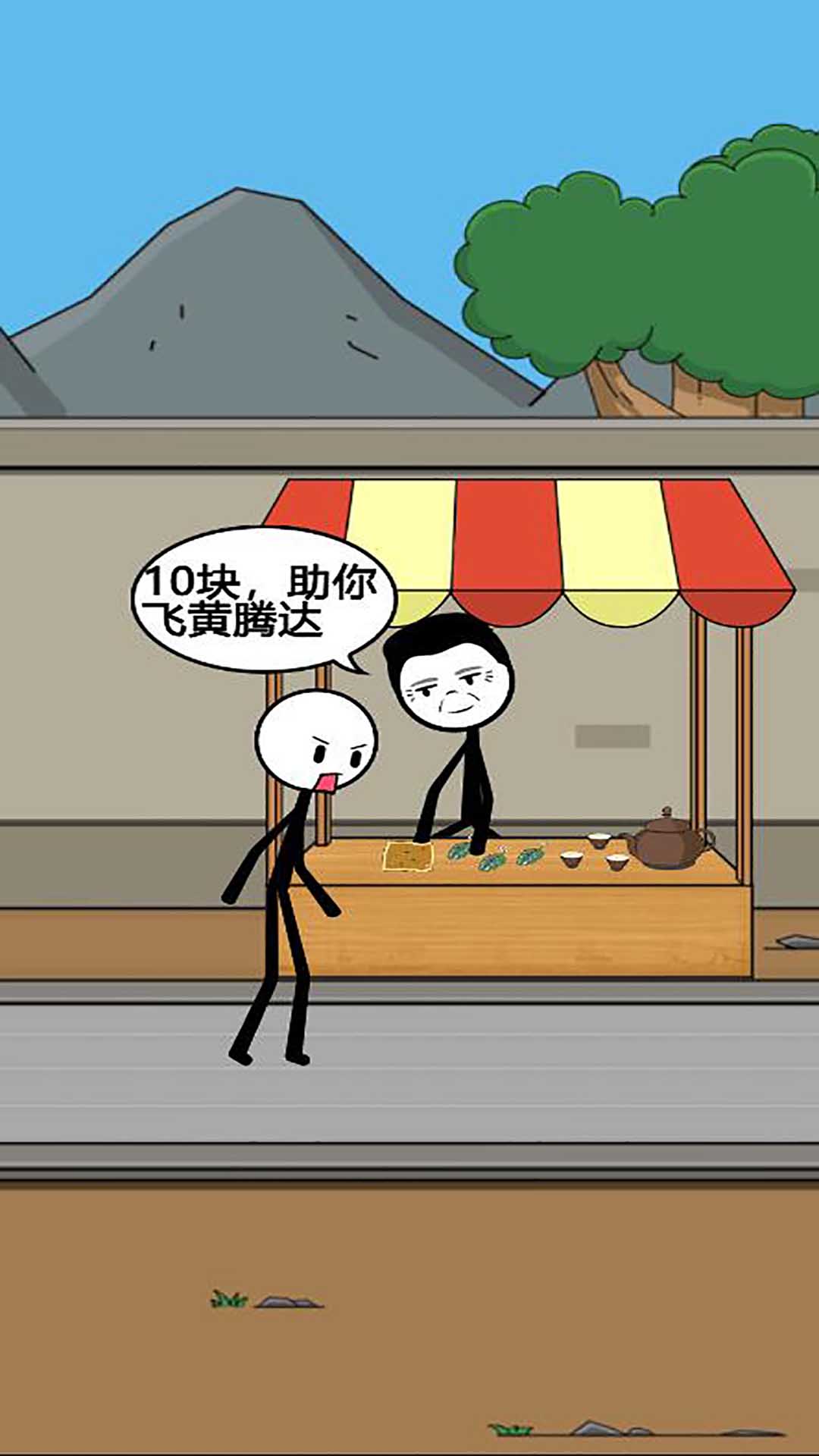 火柴人冒险日记3通用版图4