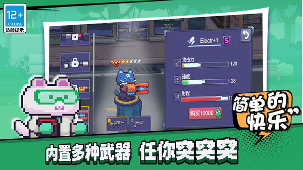 欢乐斗僵尸(4)