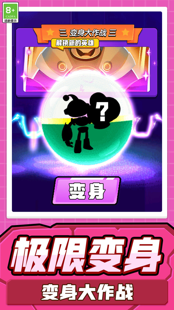 极限大乱斗直装版图1
