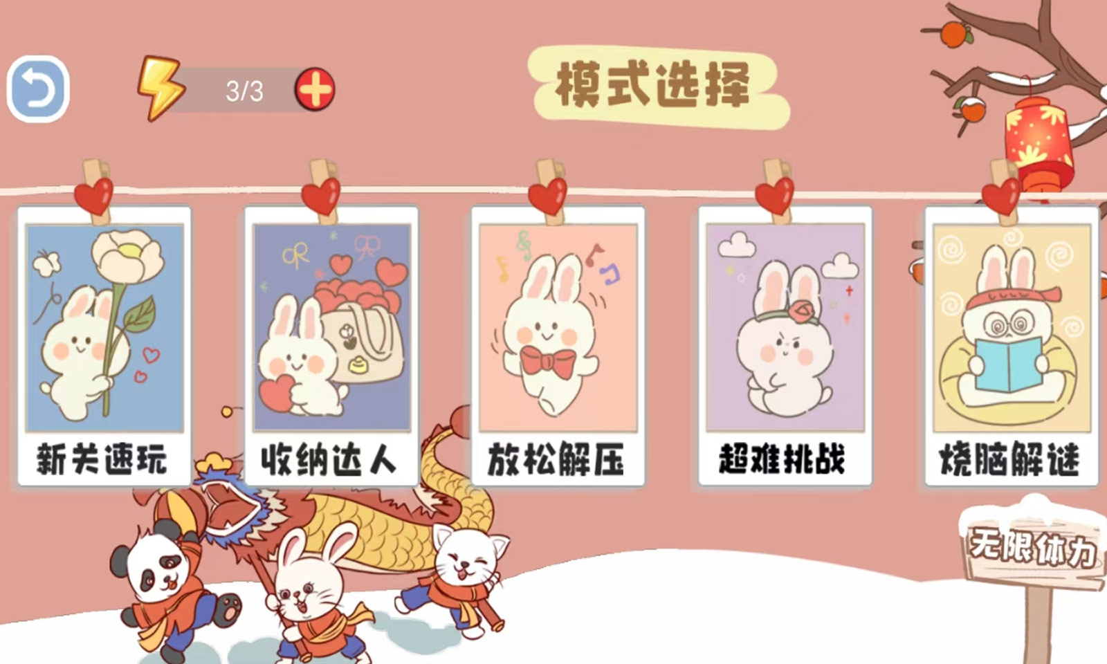 收纳达人物语收纳师(4)