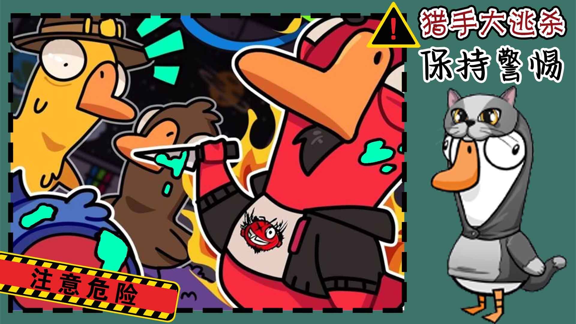 猎手大逃杀图3