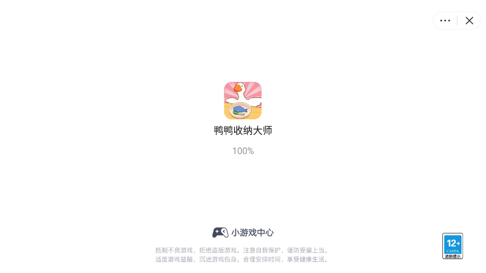 鸭鸭收纳大师原版图3