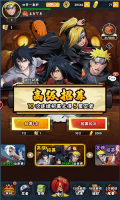 秽土转生召唤火影图1
