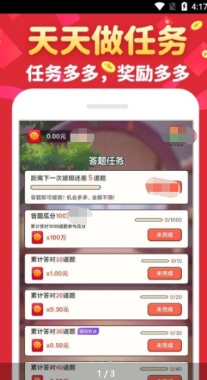 成语接财神(2)