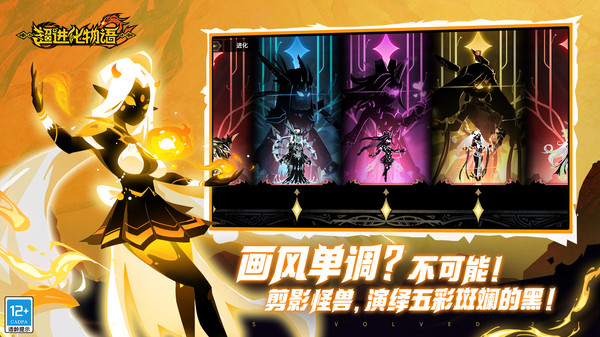 超进化物语2安卓官方版图3