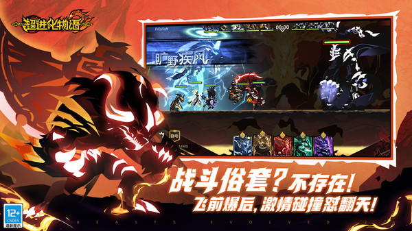 超进化物语2安卓官方版图4