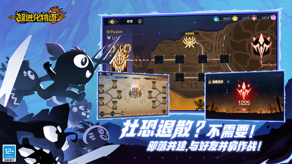 超进化物语2安卓官方版图2