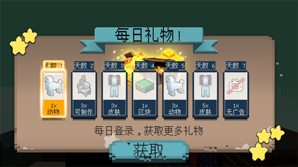 像素自由世界(2)