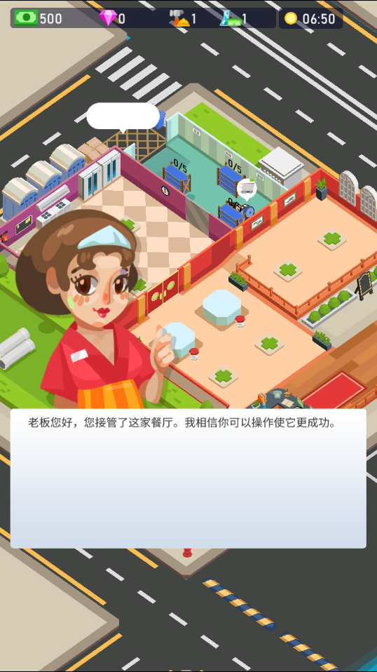 我的面馆正版图3