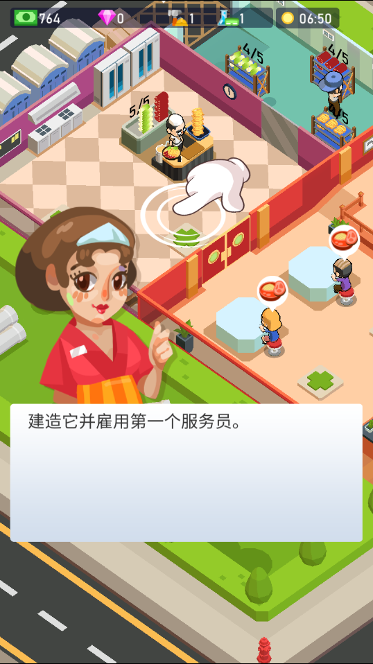 我的面馆正版图1