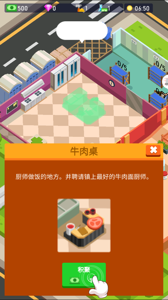 我的面馆正版图2