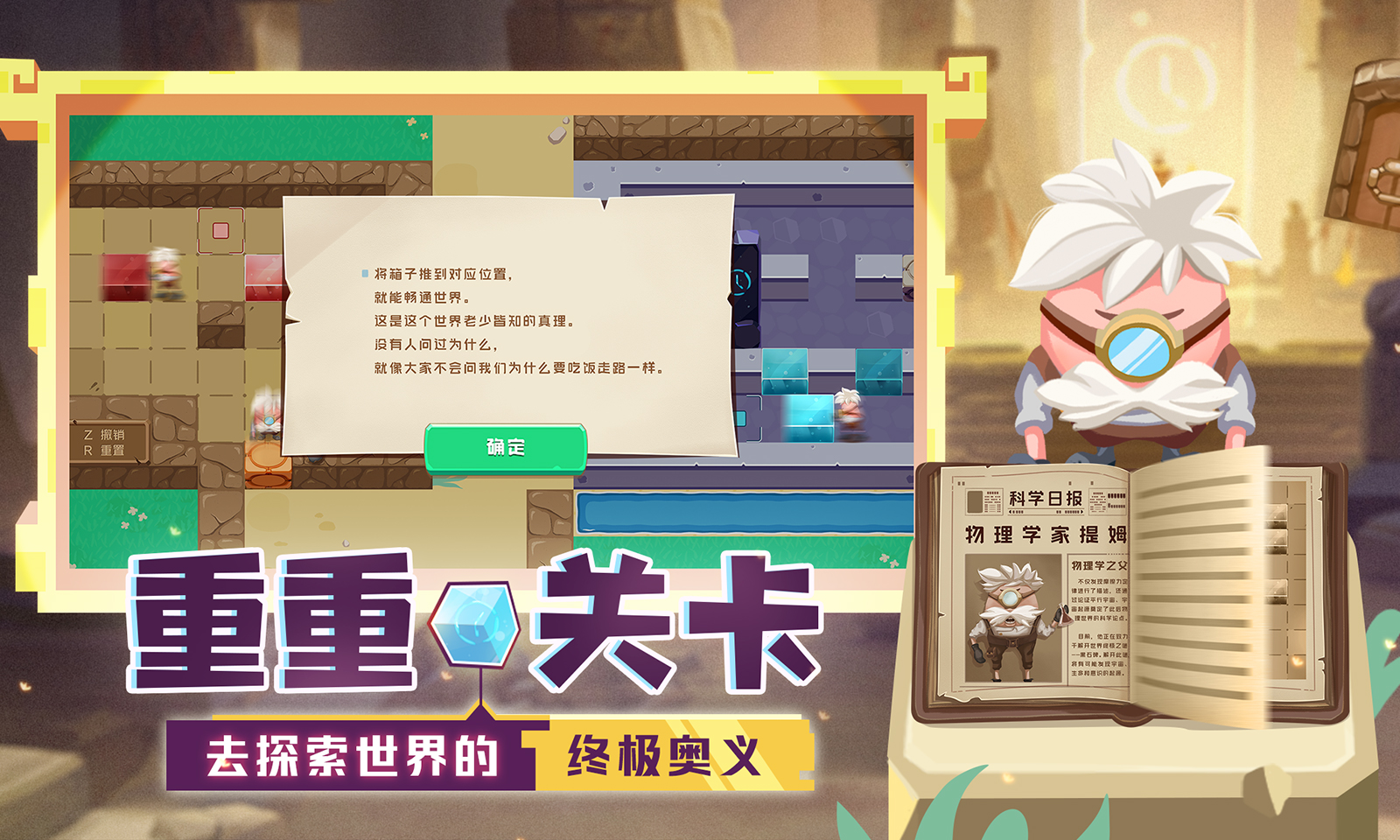 我推不动啦安卓免费版图1