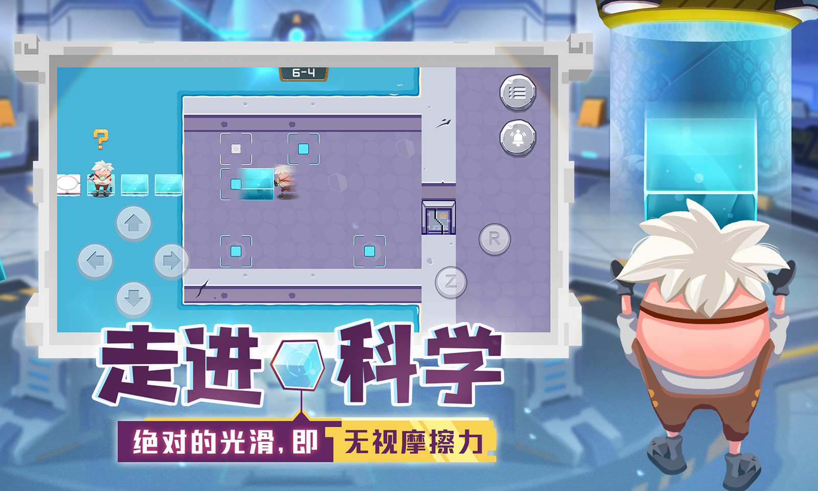 我推不动啦安卓免费版图3