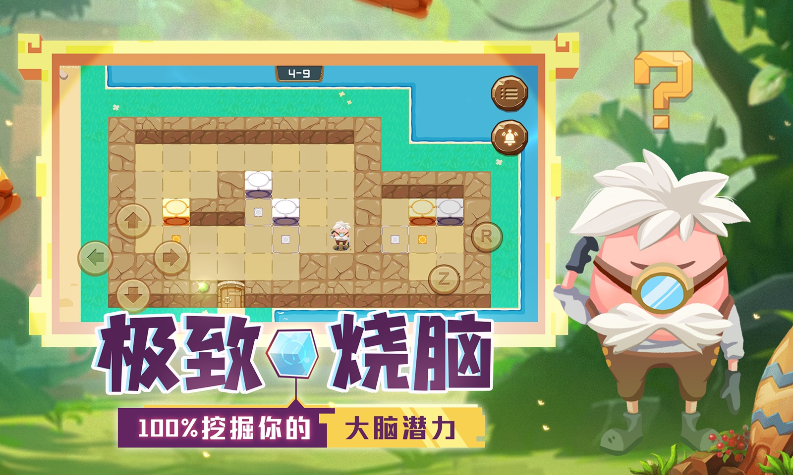 我推不动啦安卓免费版图4